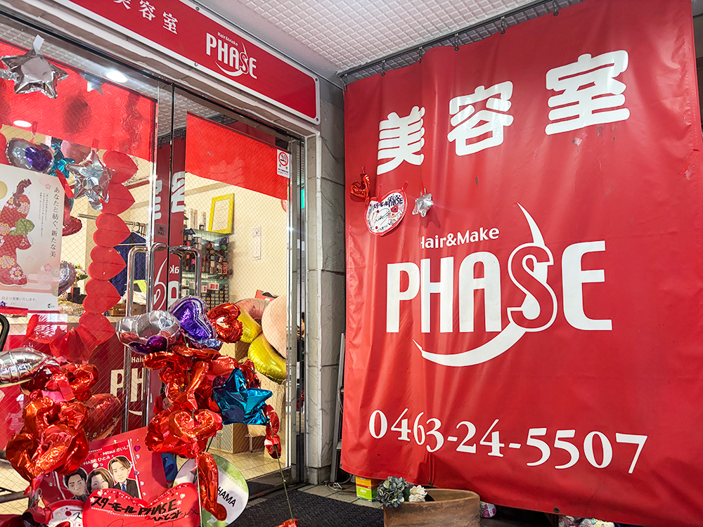 PHASE（パース）