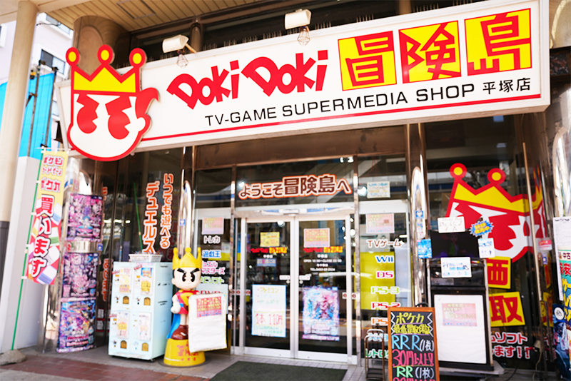 ドキドキ冒険島