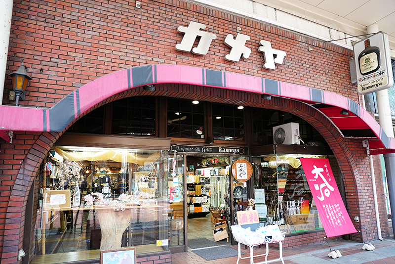 亀屋商店