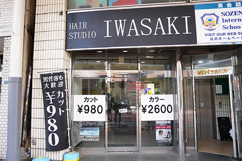 ヘアースタジオIWASAKI
