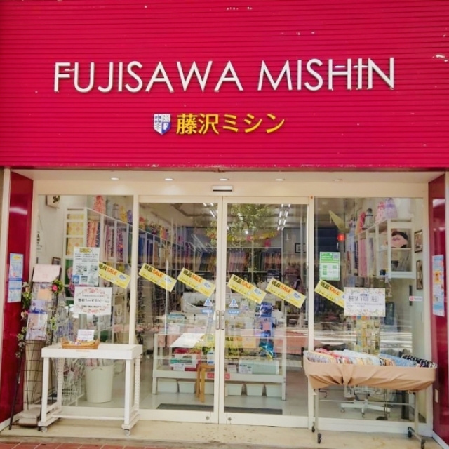 藤沢ミシン平塚店